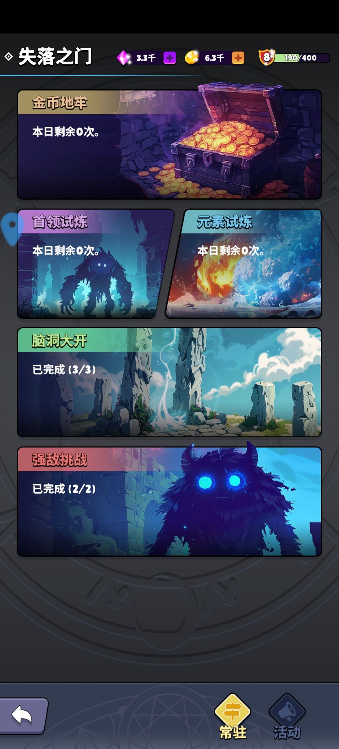 月卡党满月报告 3