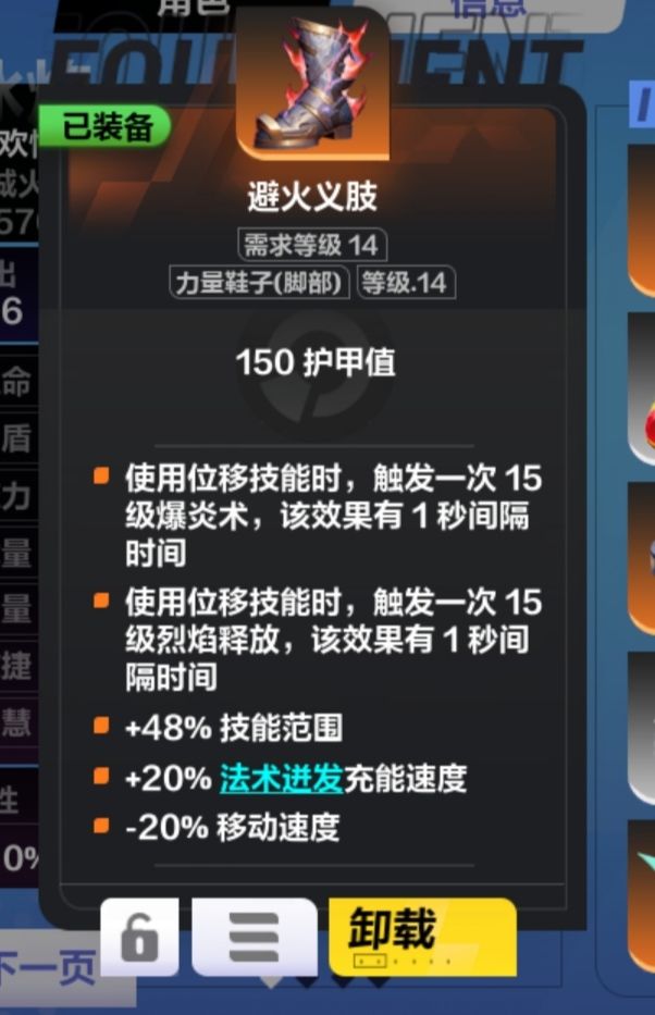 新手过剧情神装14级就能用截图