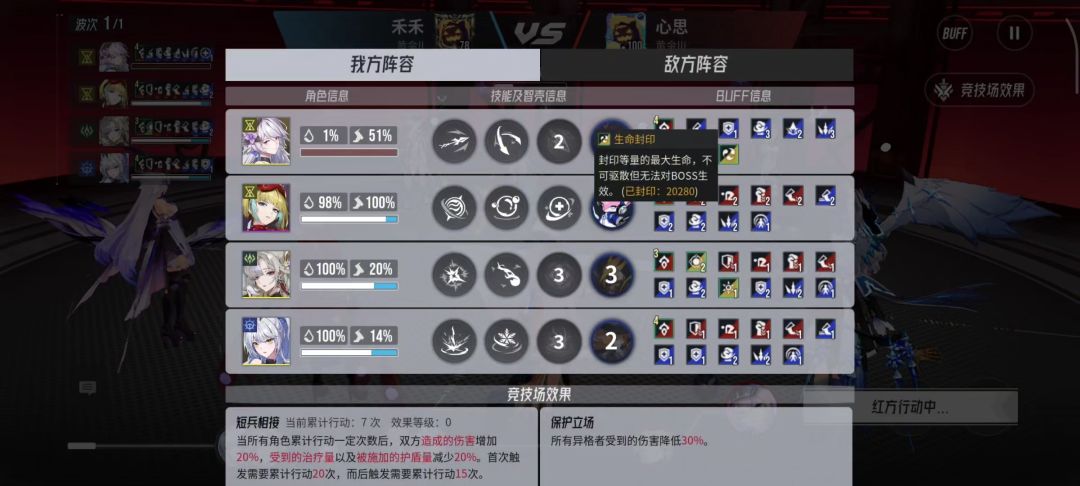 这个生命封印到底是啥 1