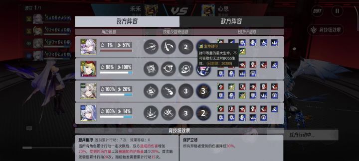 这个生命封印到底是啥截图