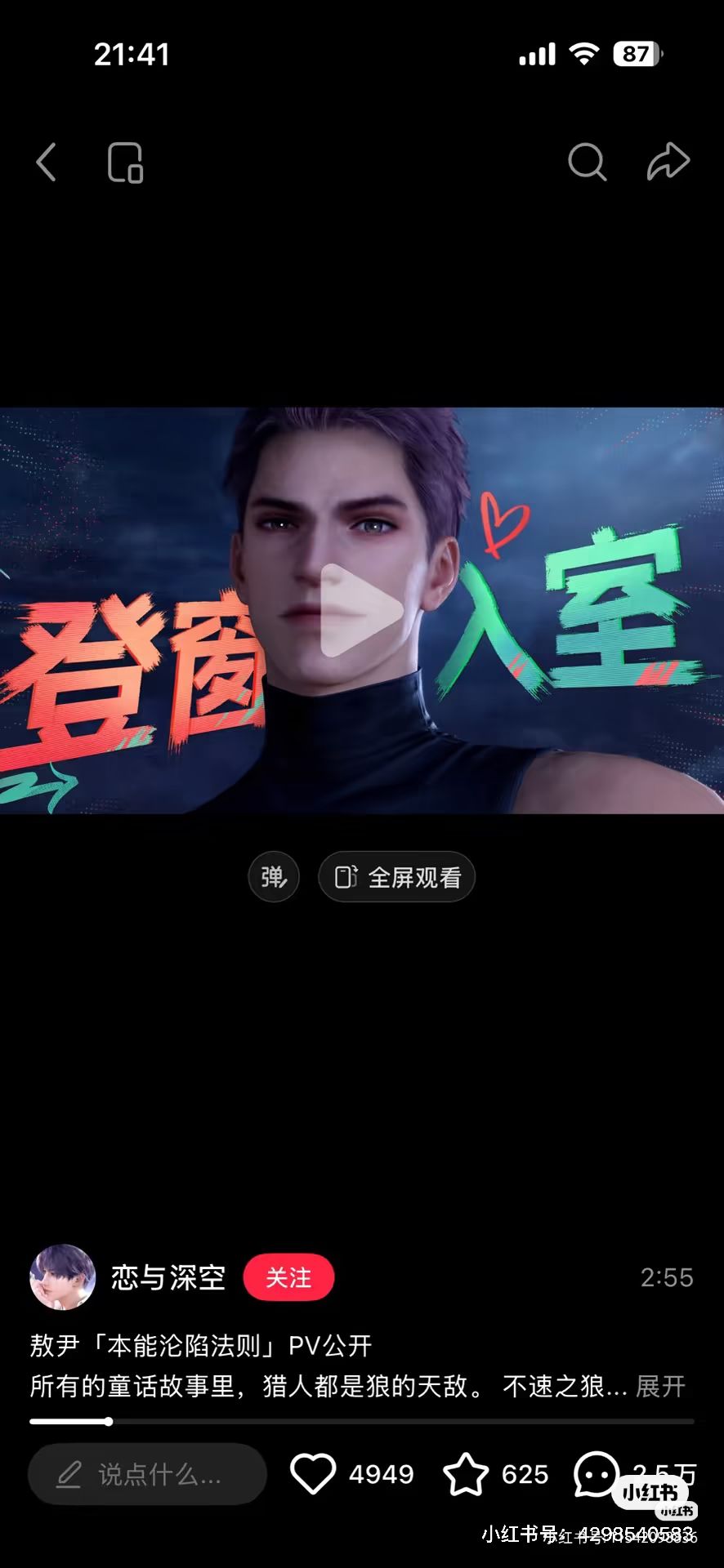 快跑,有qj犯!!! 2