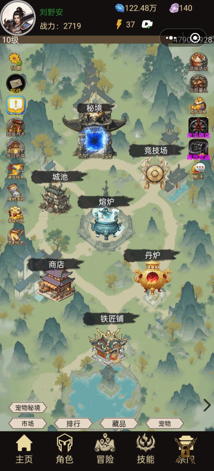 逍遥挂机录截图