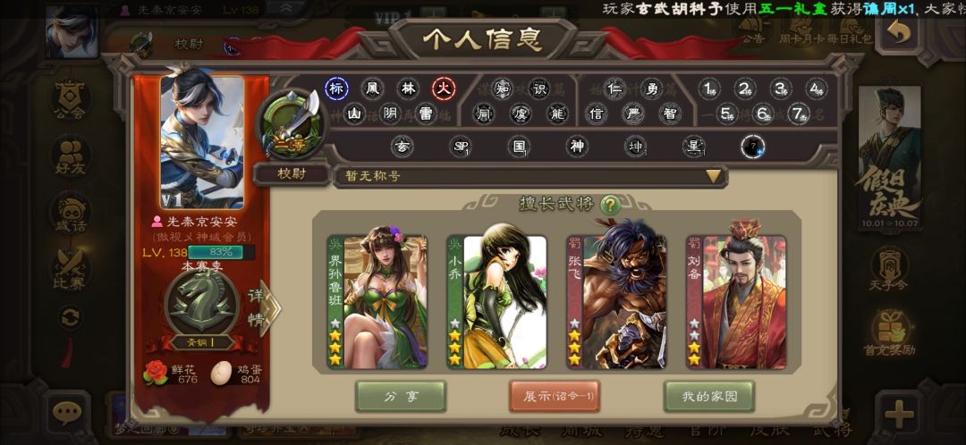 玩到现在一个史诗都没有是不是废了 3