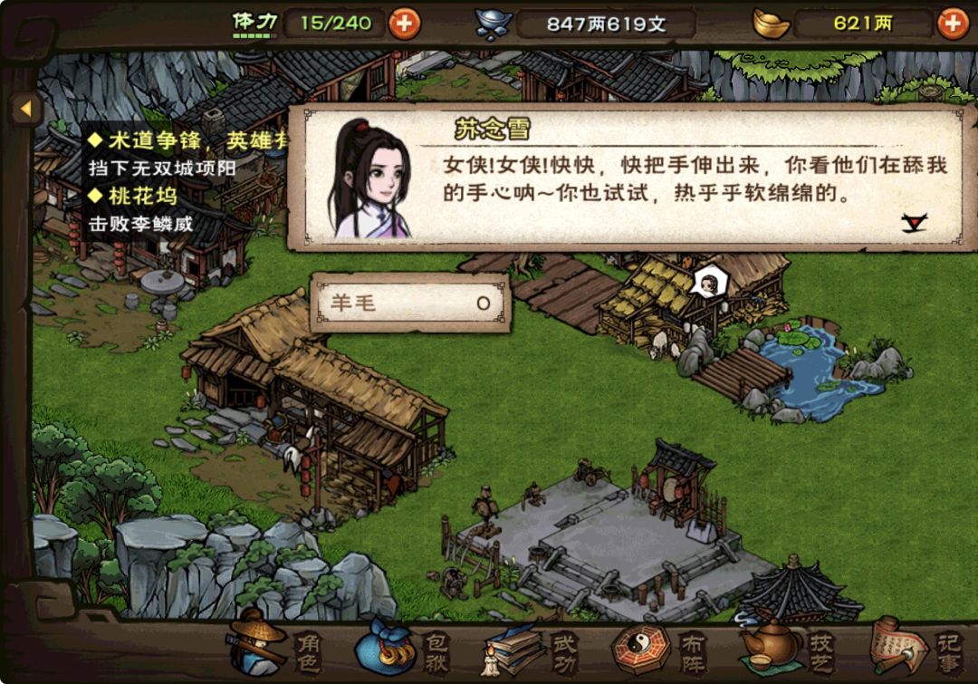 大老婆苏苏不让杀牛😢 2