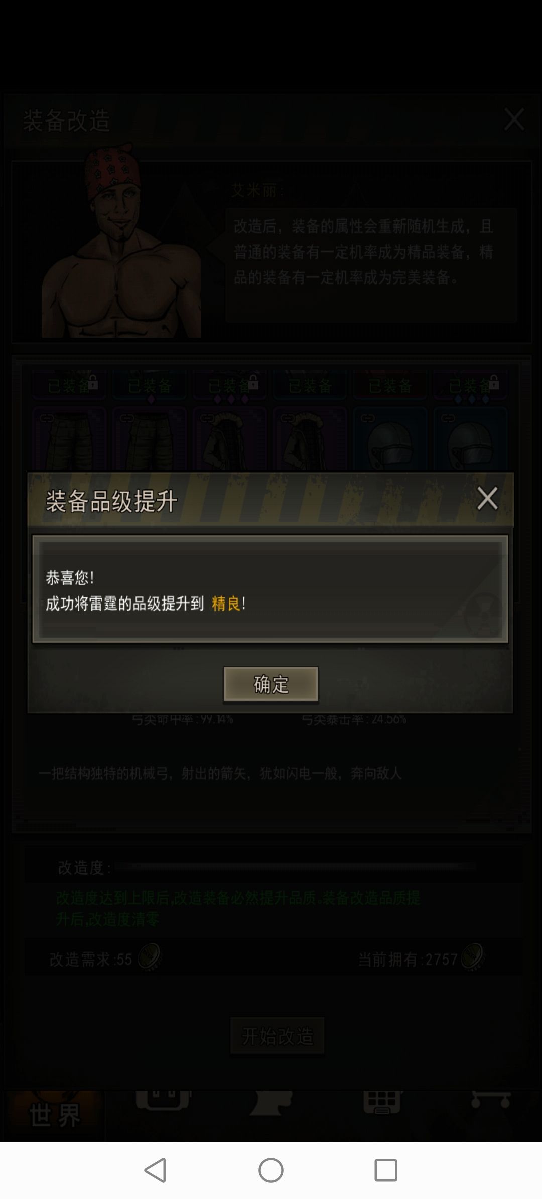 2次精良2次完美,顺手保底了内衣精良 2