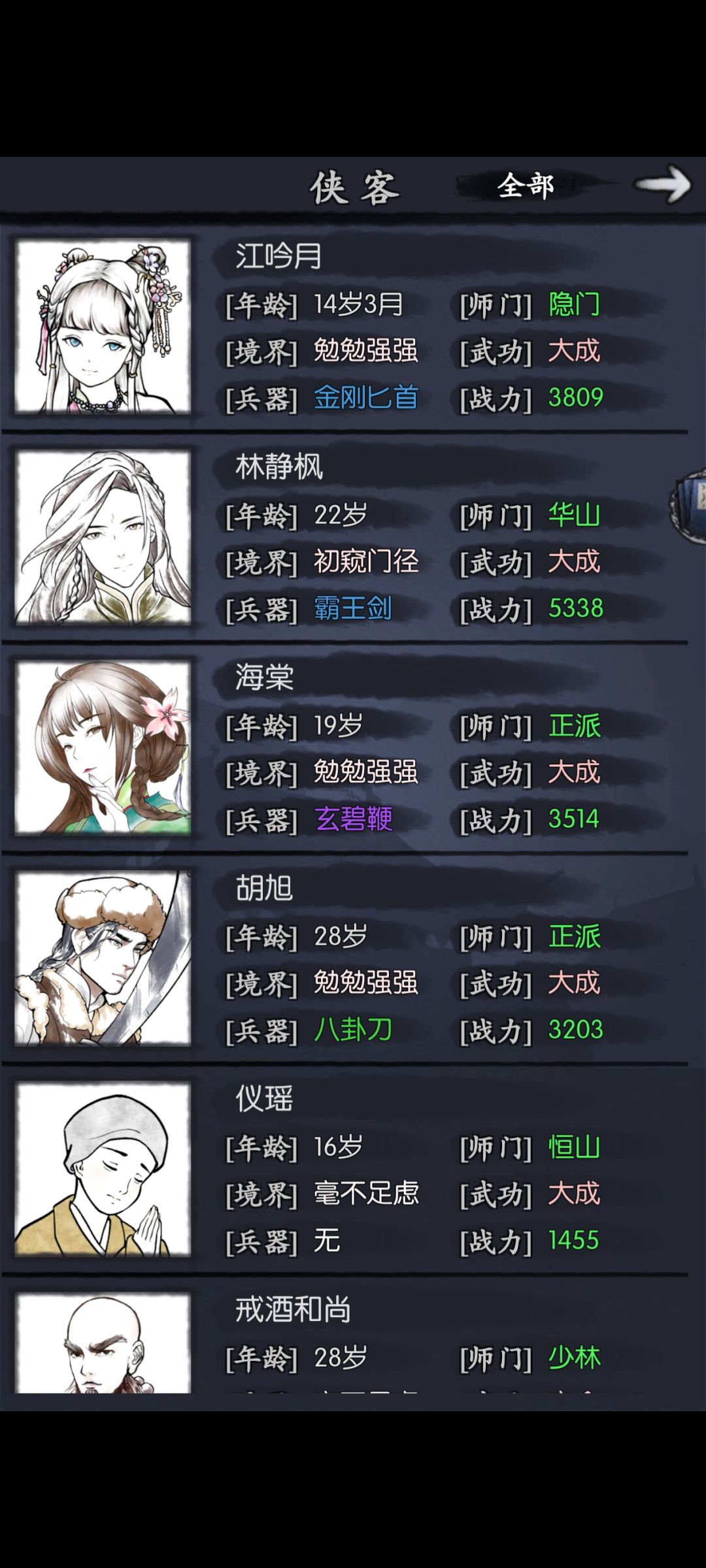 卡关打不过怎么办 2