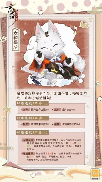 【名士猫预告】