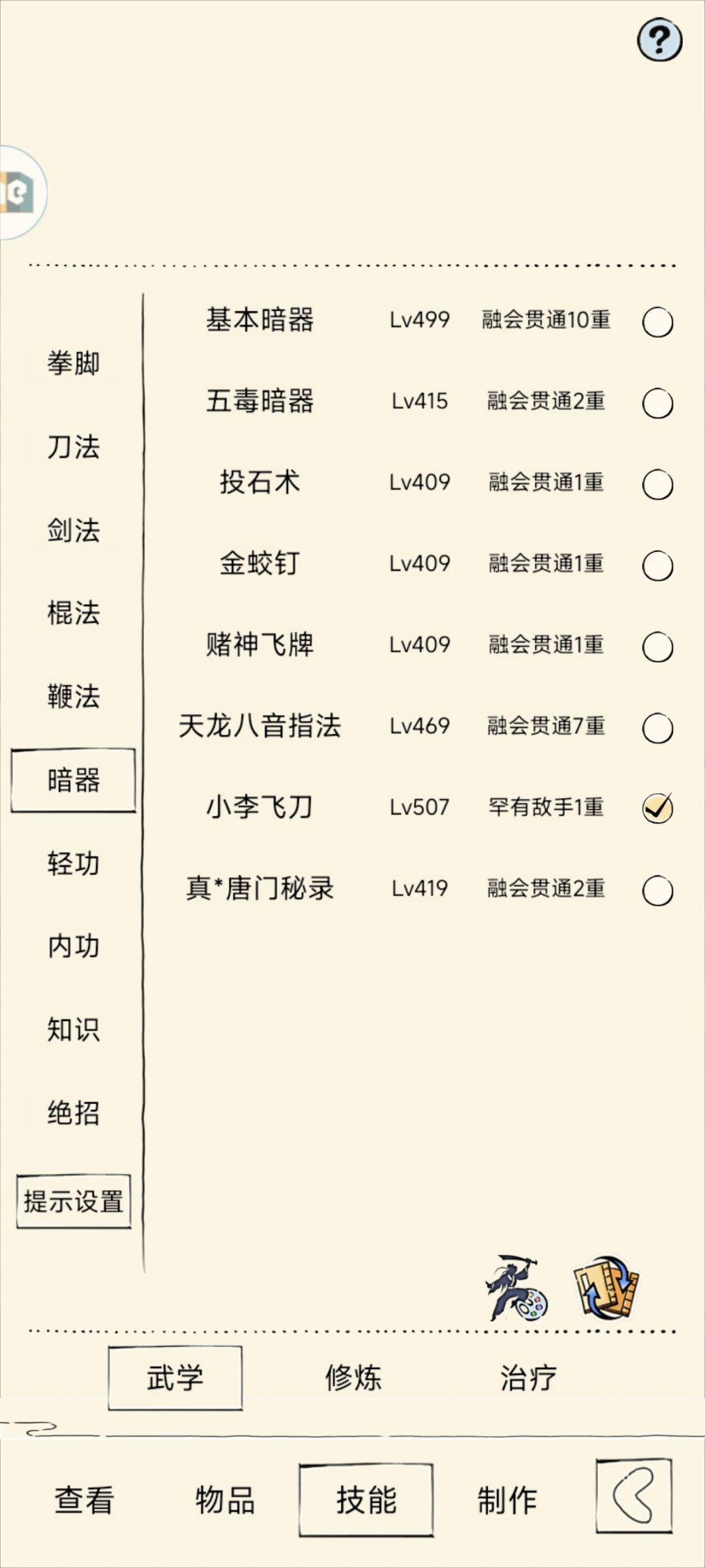 真元疑问 1