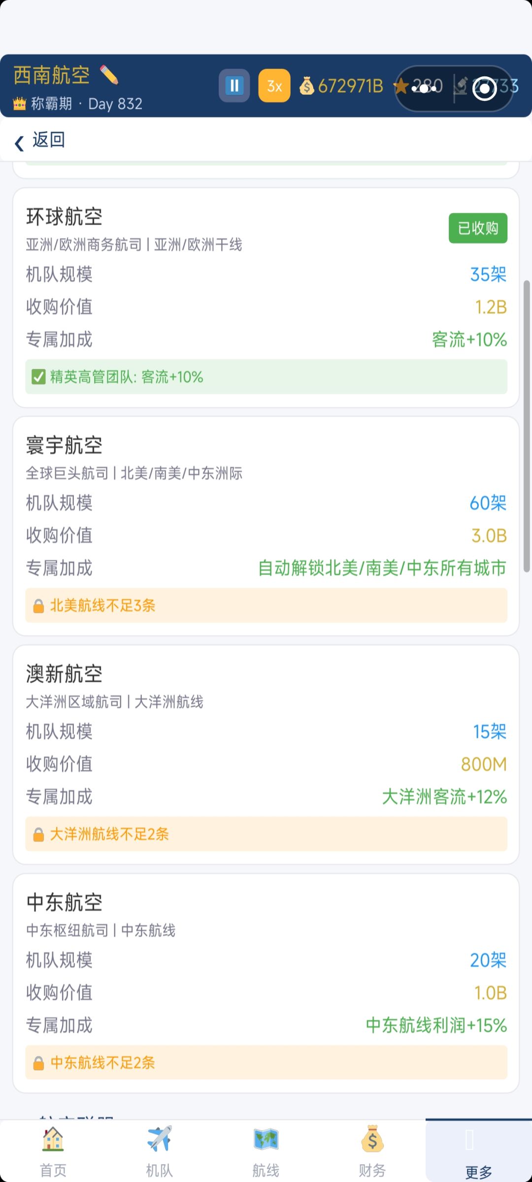 出现的问题 2