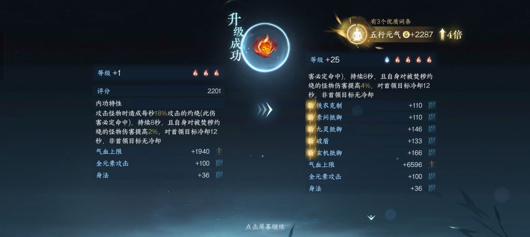 顺火暖你要毁了我吗? 4