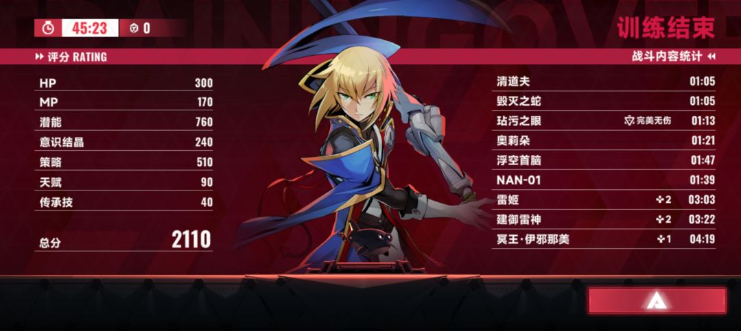 剧情通关了! 2
