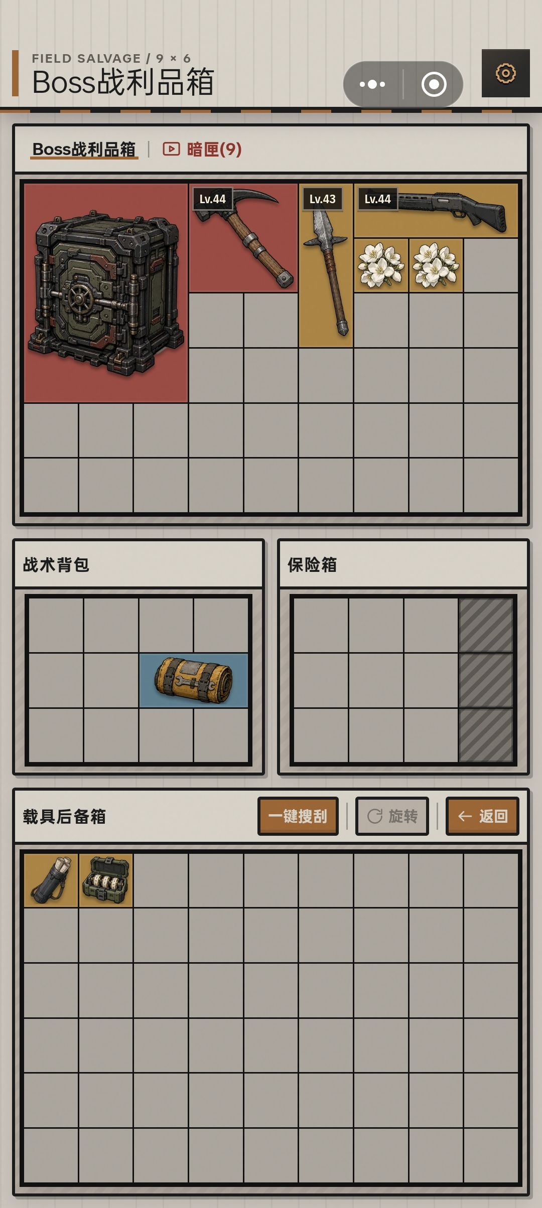 出保险了 1