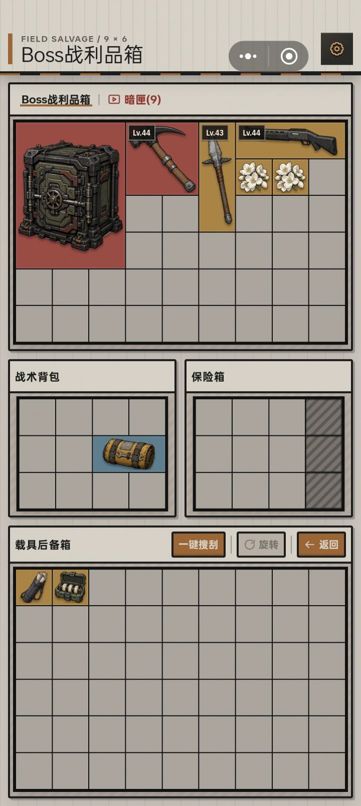 出保险了截图