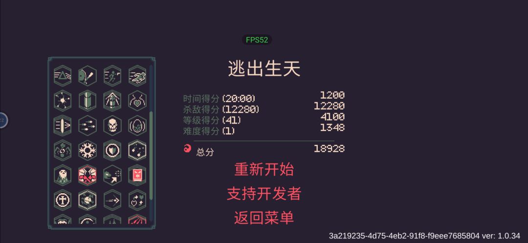游戏攻略:变鹿推怪(无敌) 1