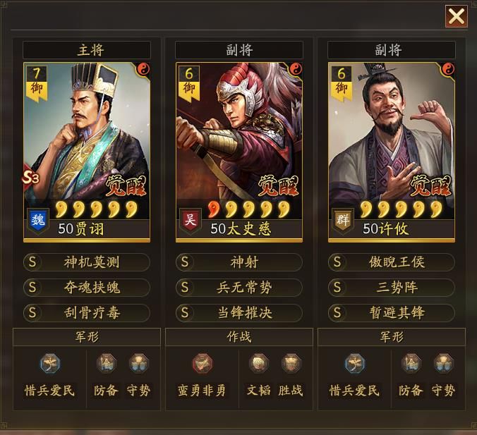 神机傲睨弓，超级黑科技，有一种全新的体验【三国志战略版】截图