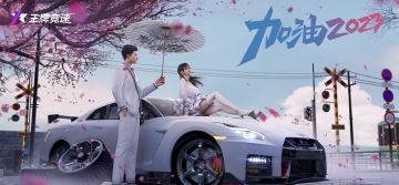 全新活动 | 点击查看年终关键词：提新车，开秘宝，领红包...虎气冲天迎新年！