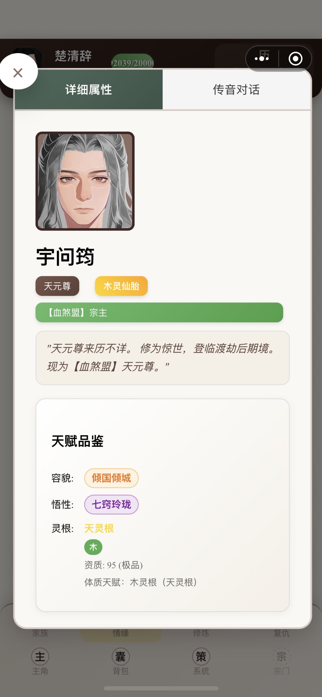 道侣修为不能突破 1