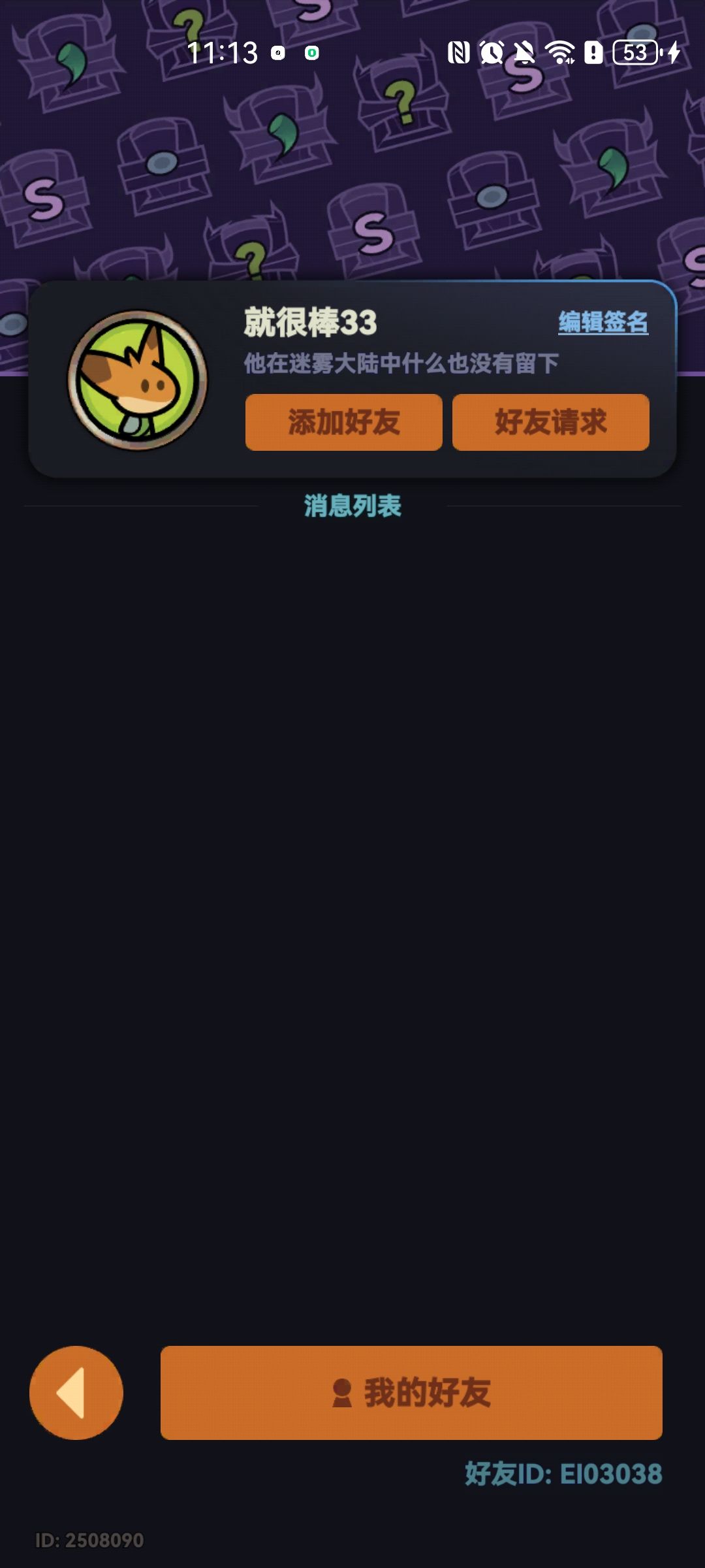 大佬求带 2