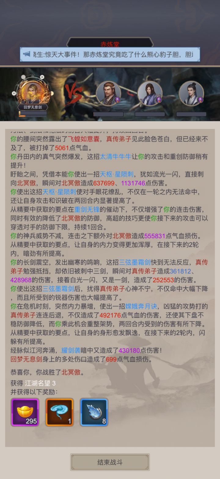 白嫖剑过赤练截图