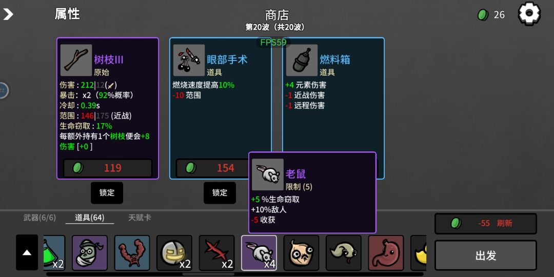 外星生命和老鼠真好用 2