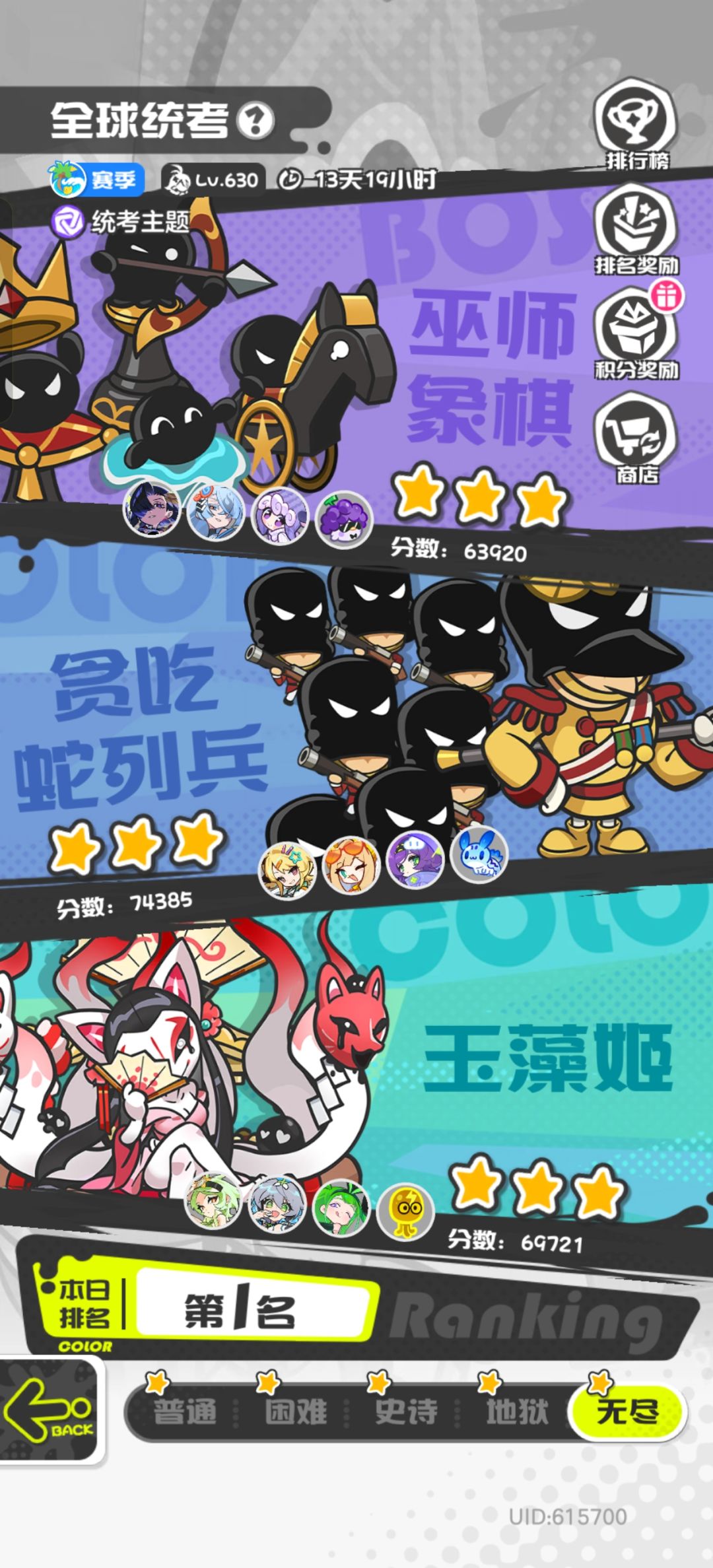 零氪的六期统考 1