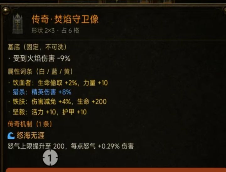冥剑攻略 玩法截图
