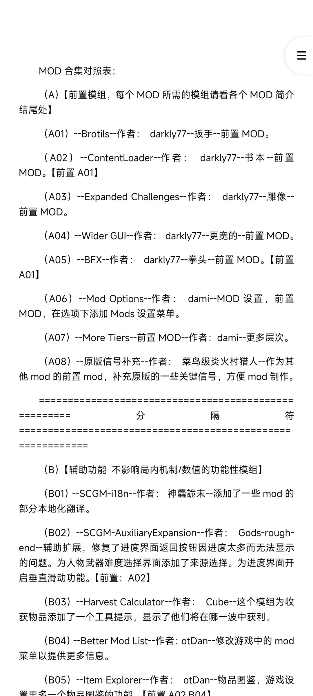 土豆兄弟安卓各种diy角色效果武器 +MOD好玩多了 3