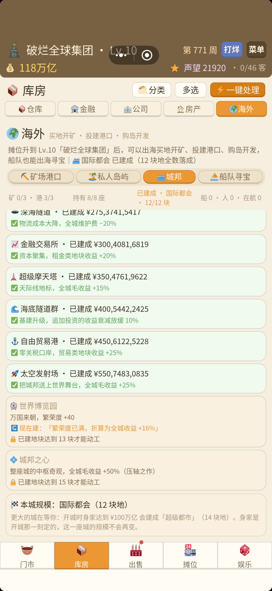 城邦问题 2