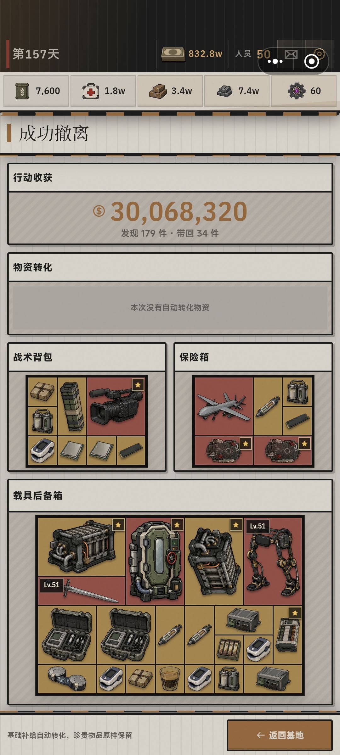 一把3000w,舒服了 1