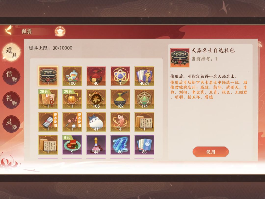 300抽自选选谁呀? 1