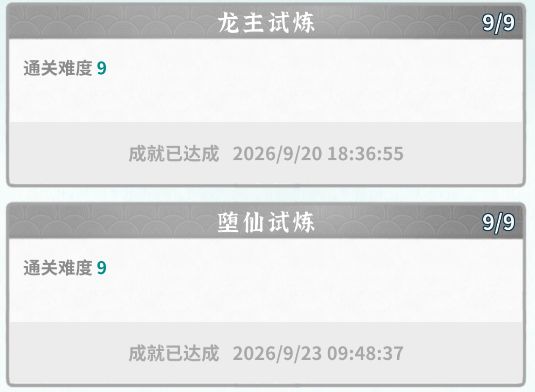 也是狠狠拿下堕9了截图