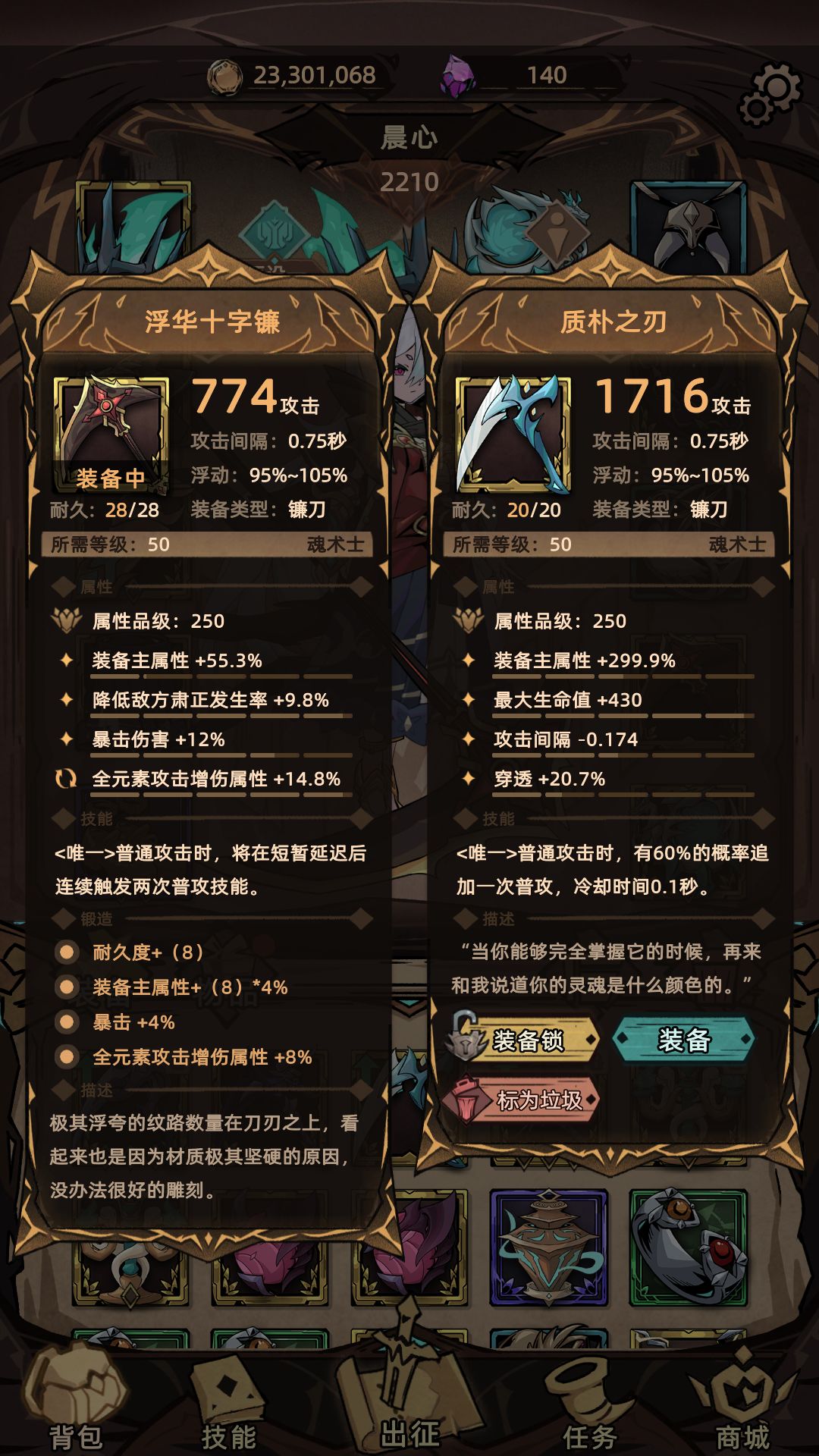 锁死浮华吗? 1