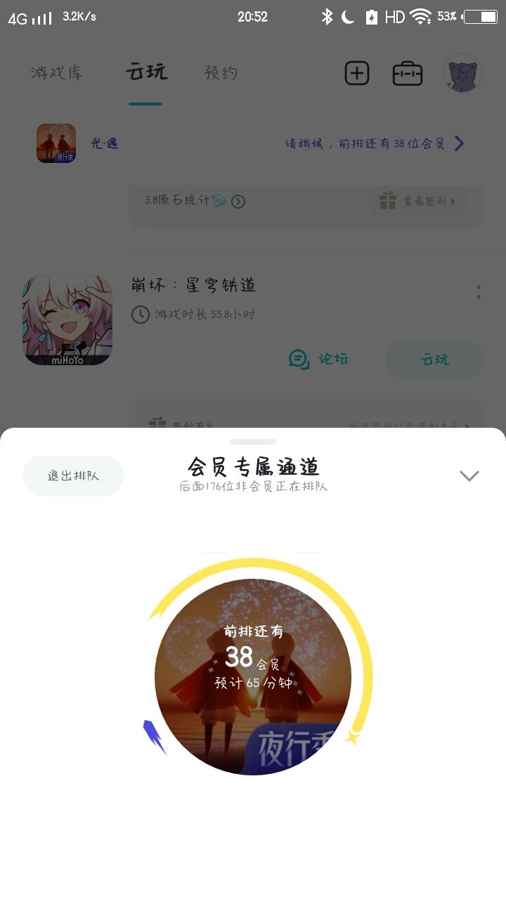 俺还是个会员诶 1
