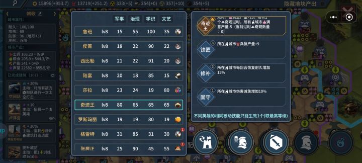 全奇观胜利截图