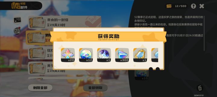 那我还能说啥了截图