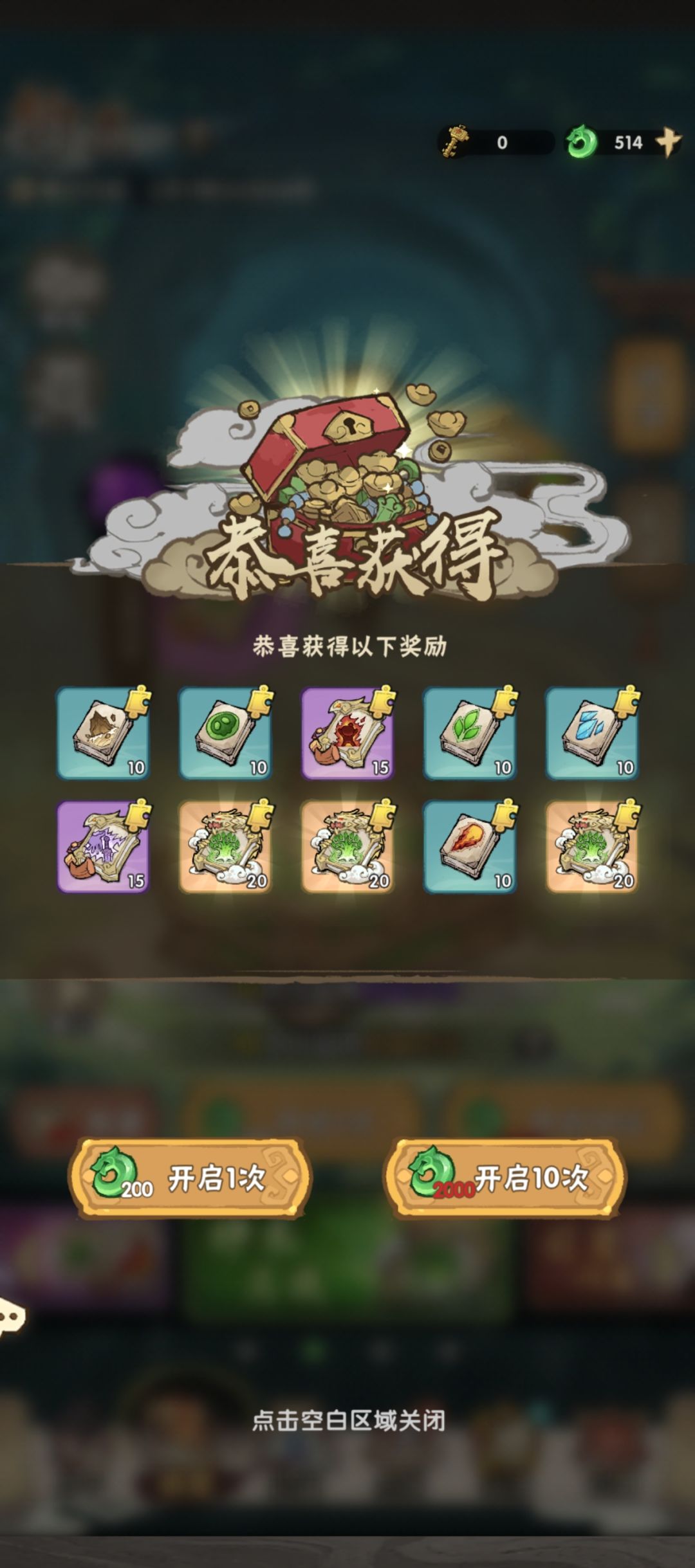 刚想问候一下你的法宝系统 3