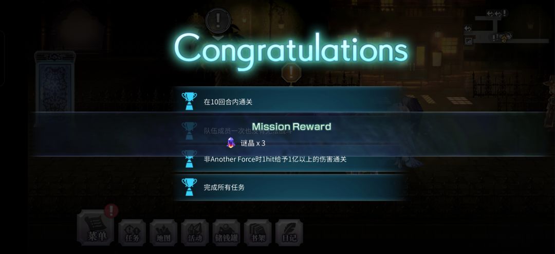 梅纳斯,拿下 1