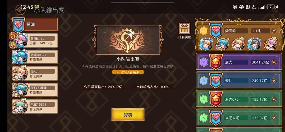 技能搭配和词条都是按攻略走,没伤害 1