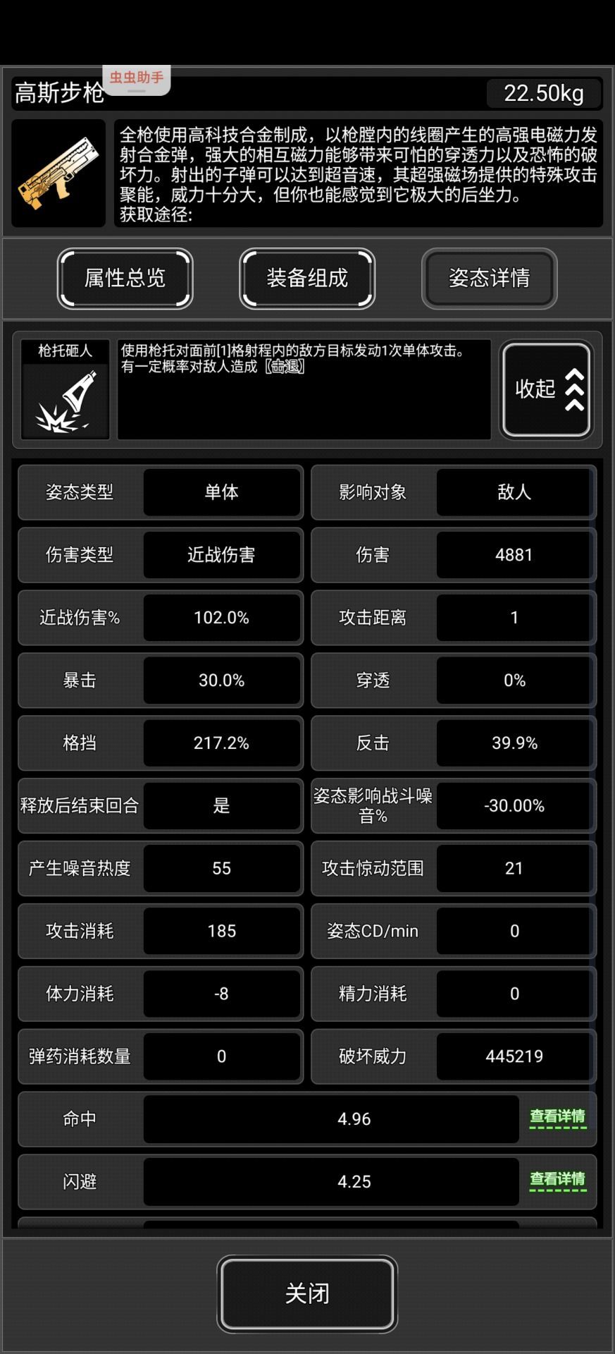全游戏性价比最高的武器截图