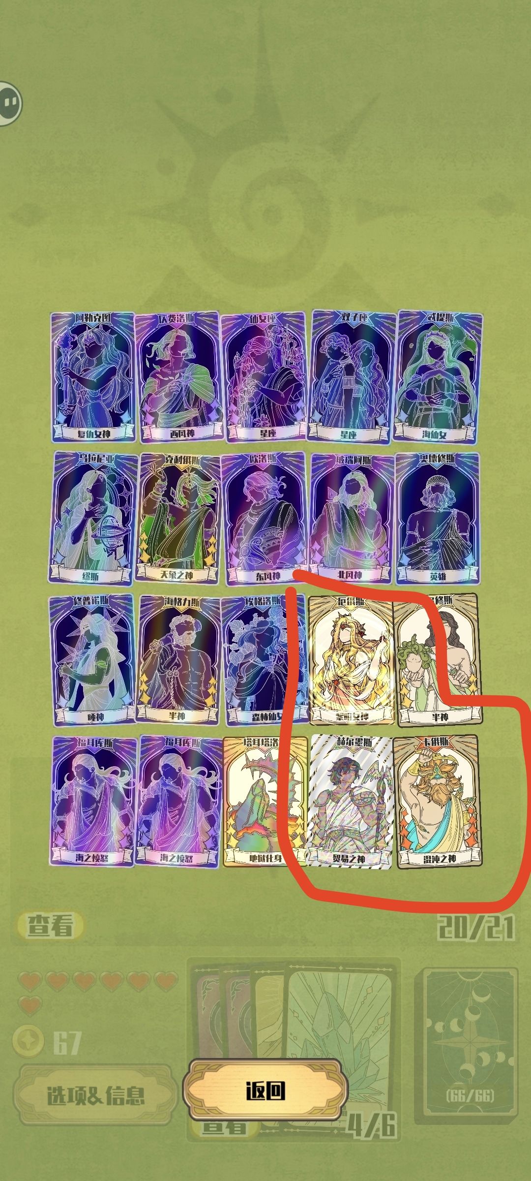 如图,有这三张牌就可以永远不缺钱了 1
