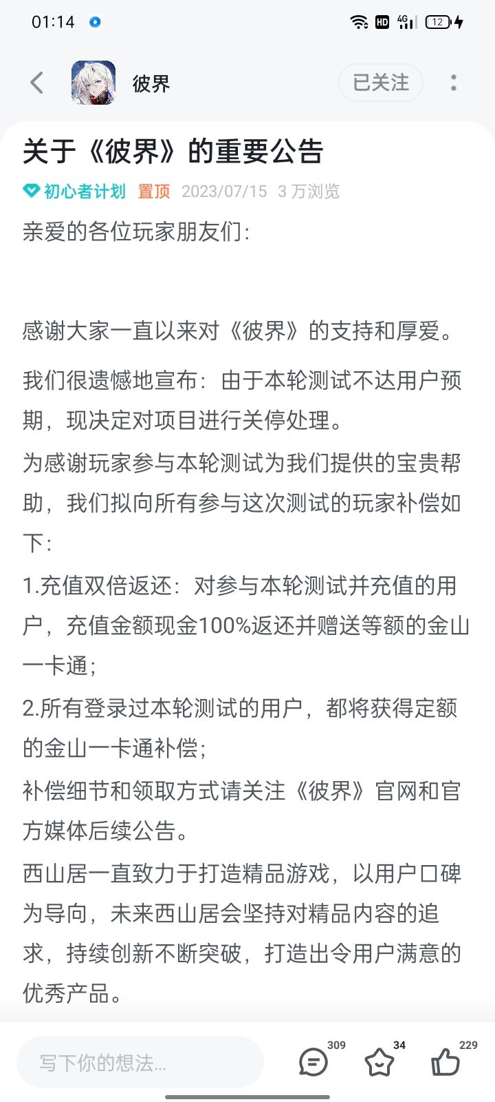 今年二游的圈子怎么肥事啊～ 2
