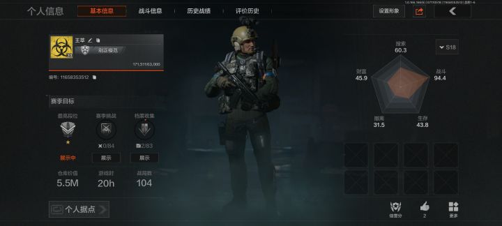 有没有一起玩暗区的截图