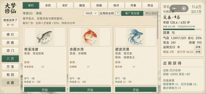 求修改截图