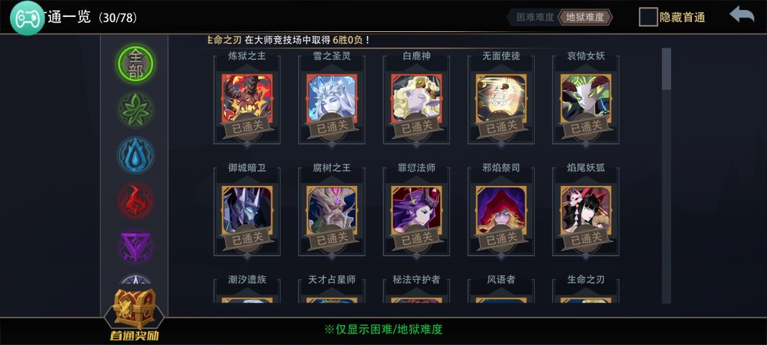 黑塔30首通 2