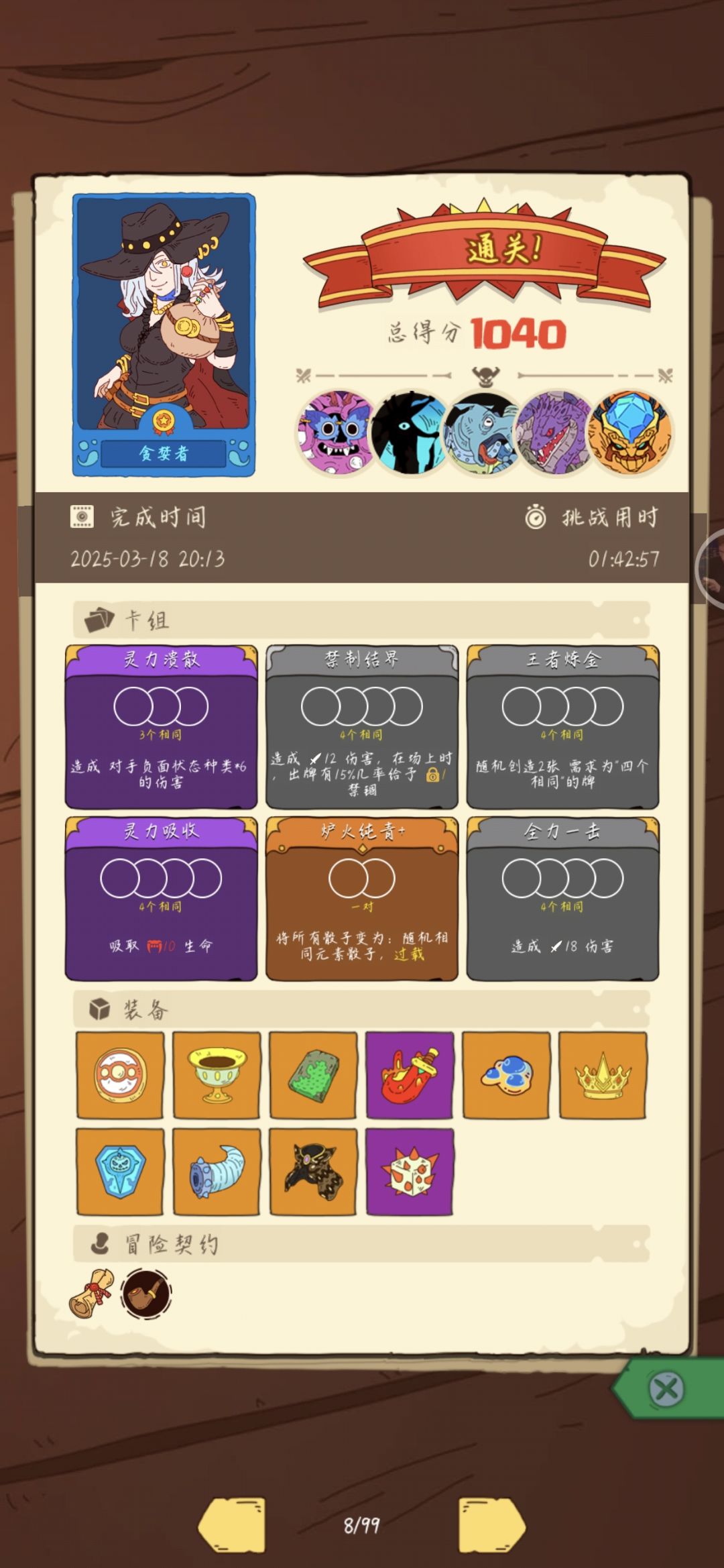 我光神呢 1
