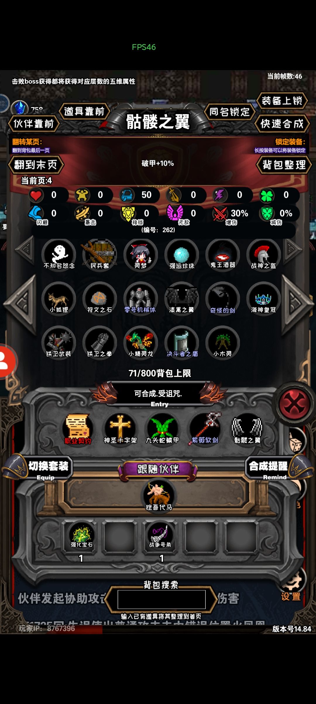 这个装备怎么放在背包中 1