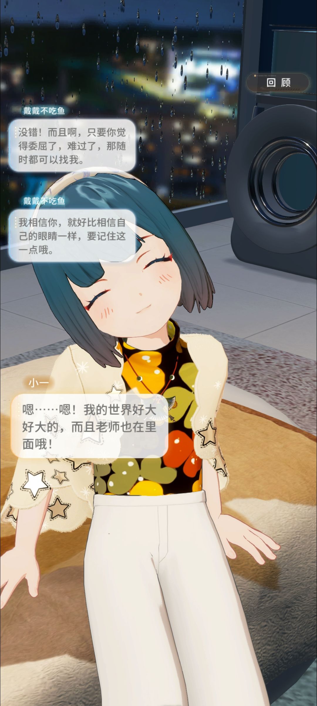 很喜欢左眼的文案，自己也被治愈了 3