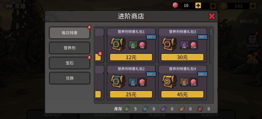 你这个单机游戏，氪金不是一般的多 10