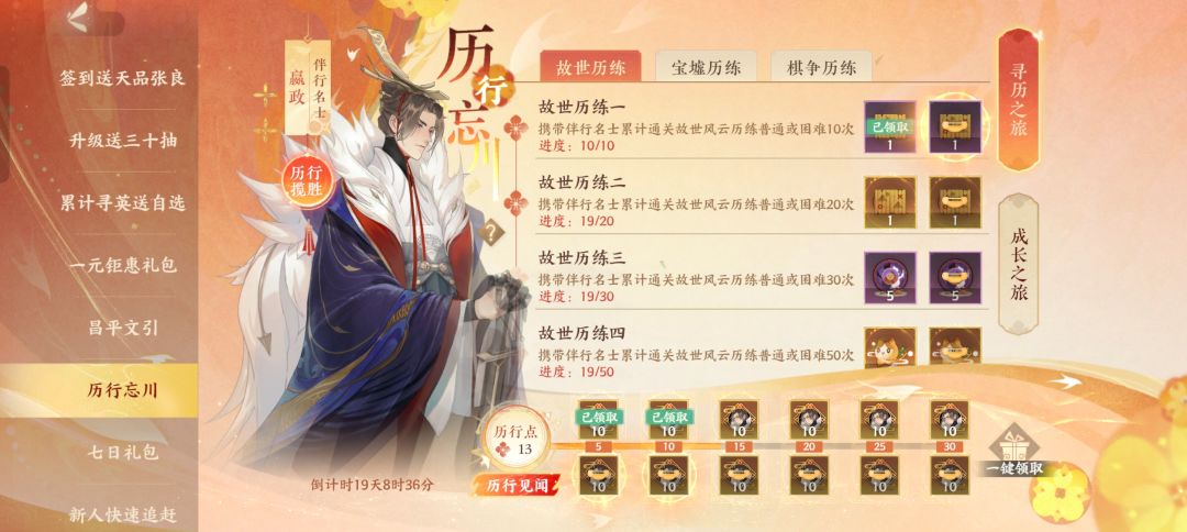 问一下,这个活动值得氪吗 1