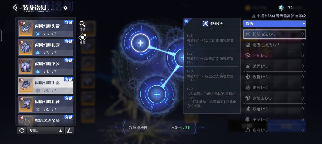 机械的超燃9强化的机器人怎么样? 1